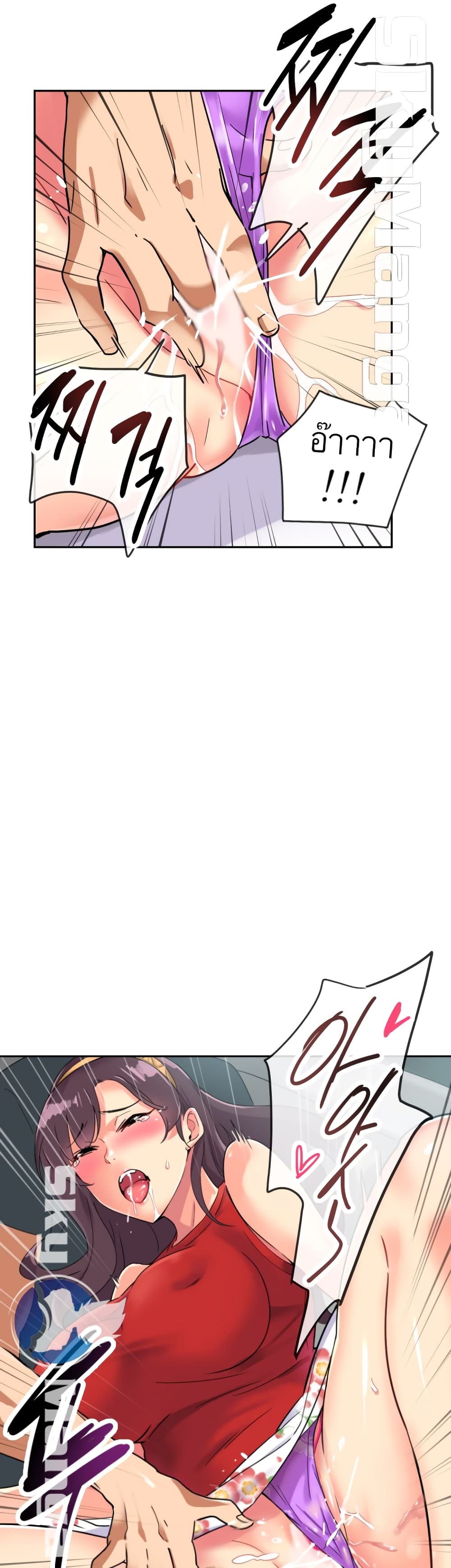 How to Train Your Wife 14 (22)